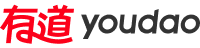 有道翻译